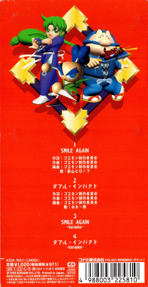 SMILE AGAIN/Double Impact (1999) MP3 - Download Soundtracks for FREE!